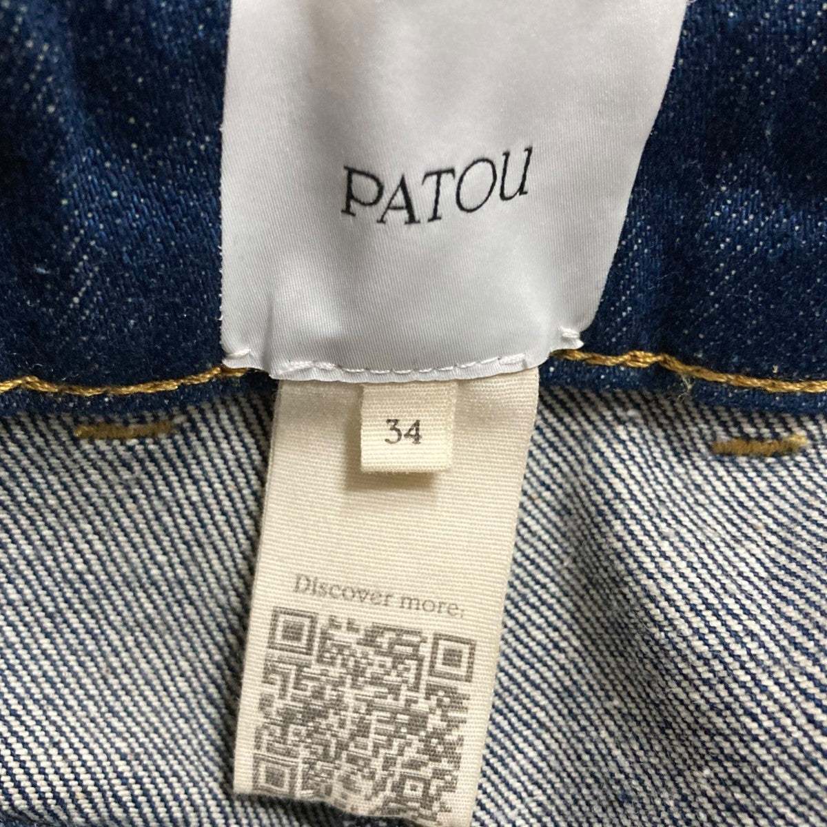 Patou(パトゥ) オーガニックデニムフレアジーンズ デニムパンツ
