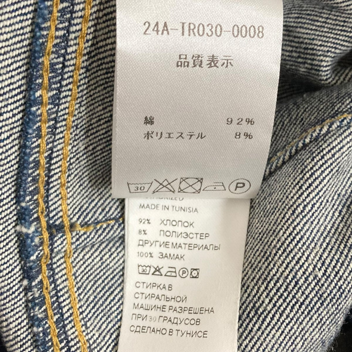 Patou(パトゥ) オーガニックデニムフレアジーンズ デニムパンツ