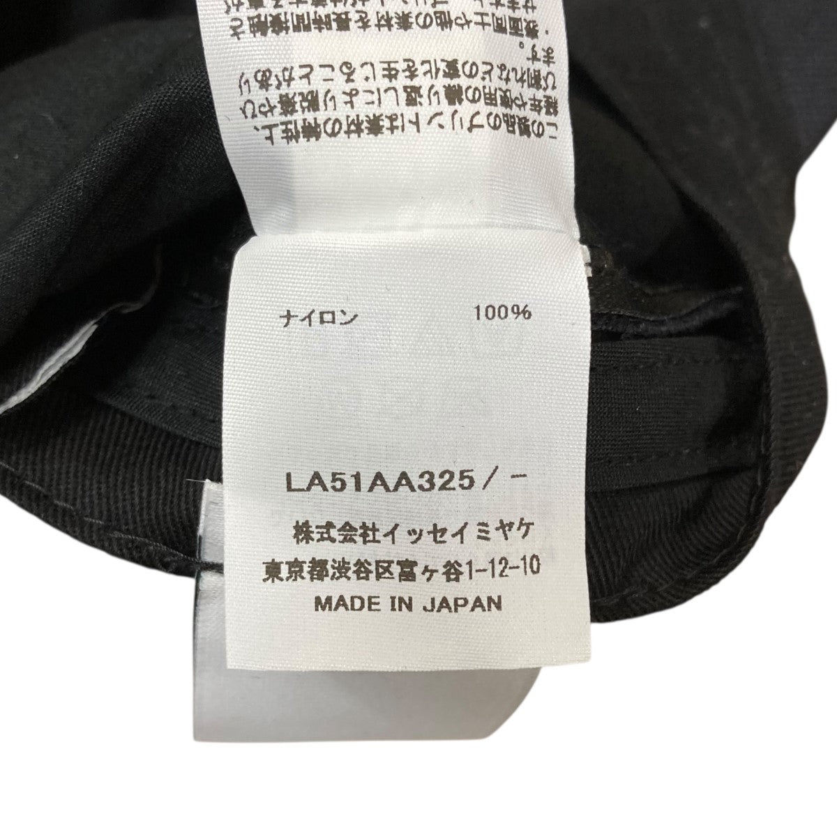 レア　90s アーカイブ　イッセイミヤケ　ナイロンサイクリングキャップ　ブラック キッズ Youth 9TWENTY MLB Chain Stitch ニューヨーク