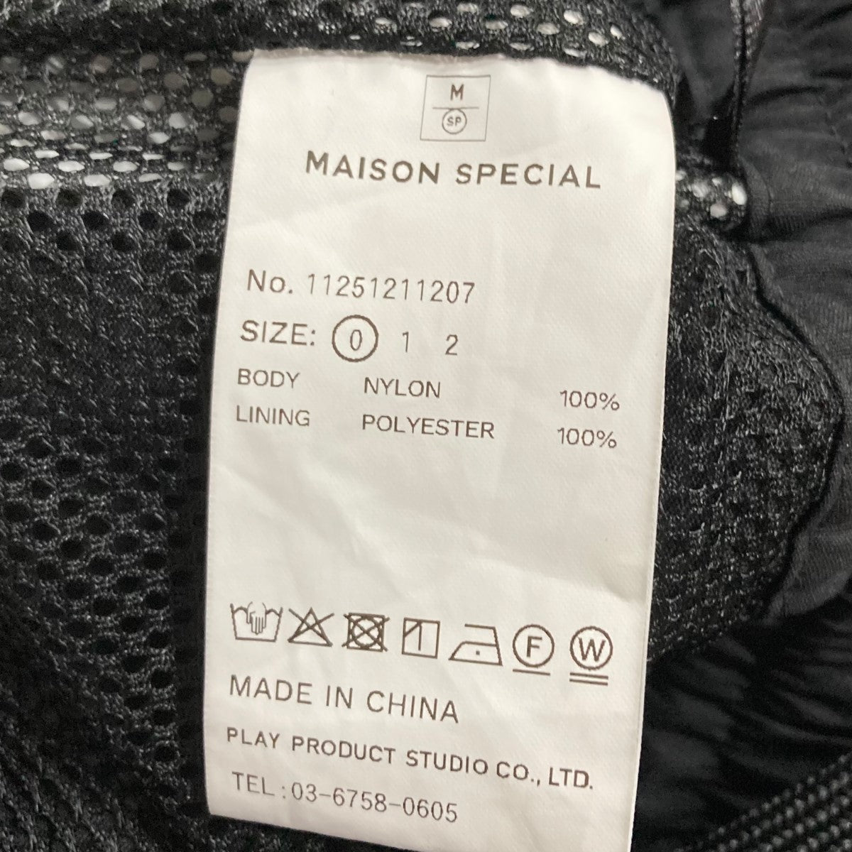 MAISON SPECIAL(メゾンスペシャル) ナイロンカーゴパンツ 11251211207