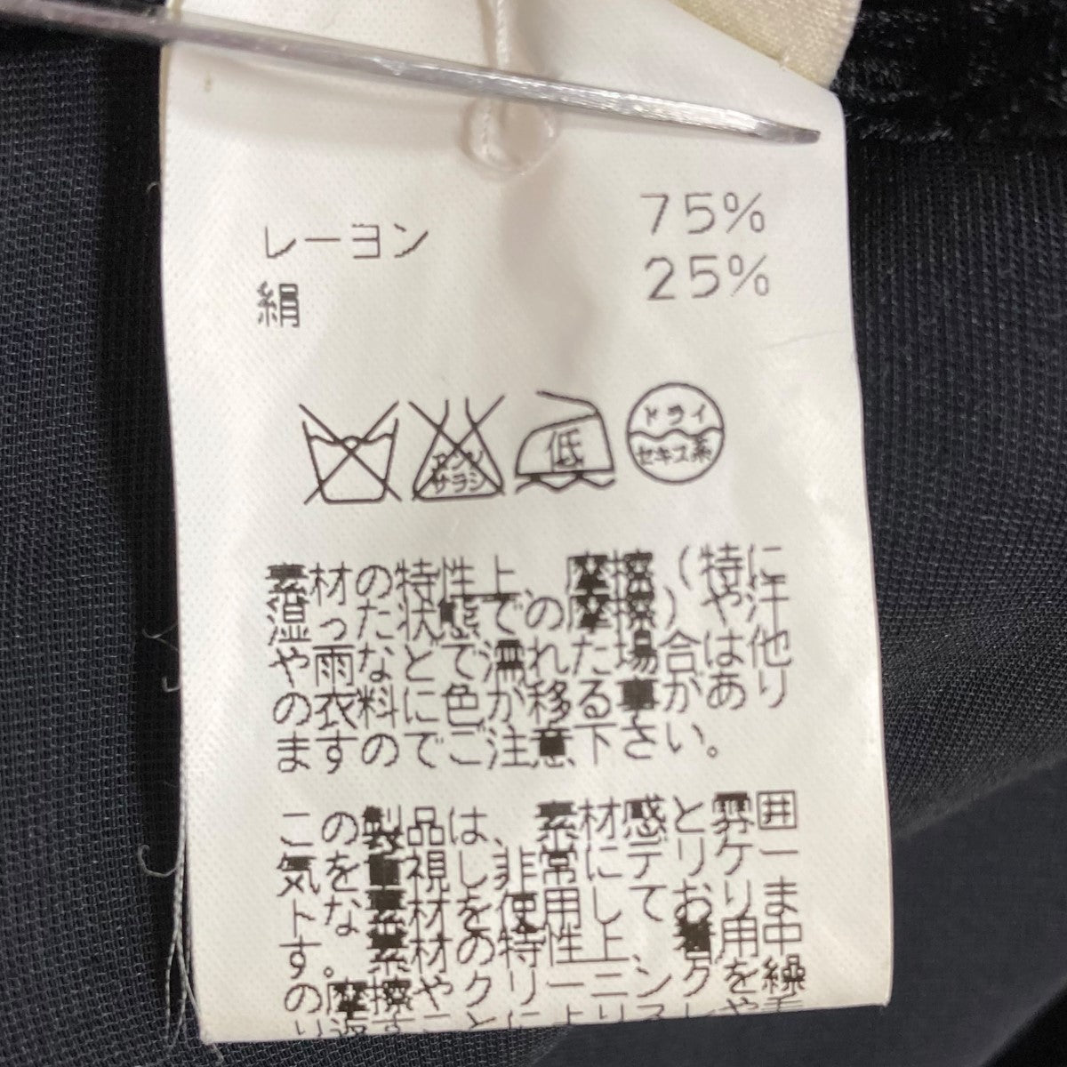 HERMES(エルメス) ノースリーブベロアブラウス ブラック サイズ