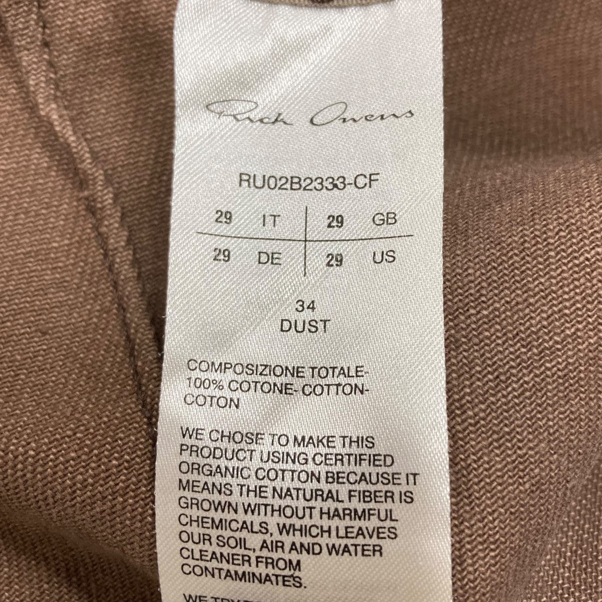 RICK OWENS(リックオウエンス) ゲスジーンズ デニムパンツ