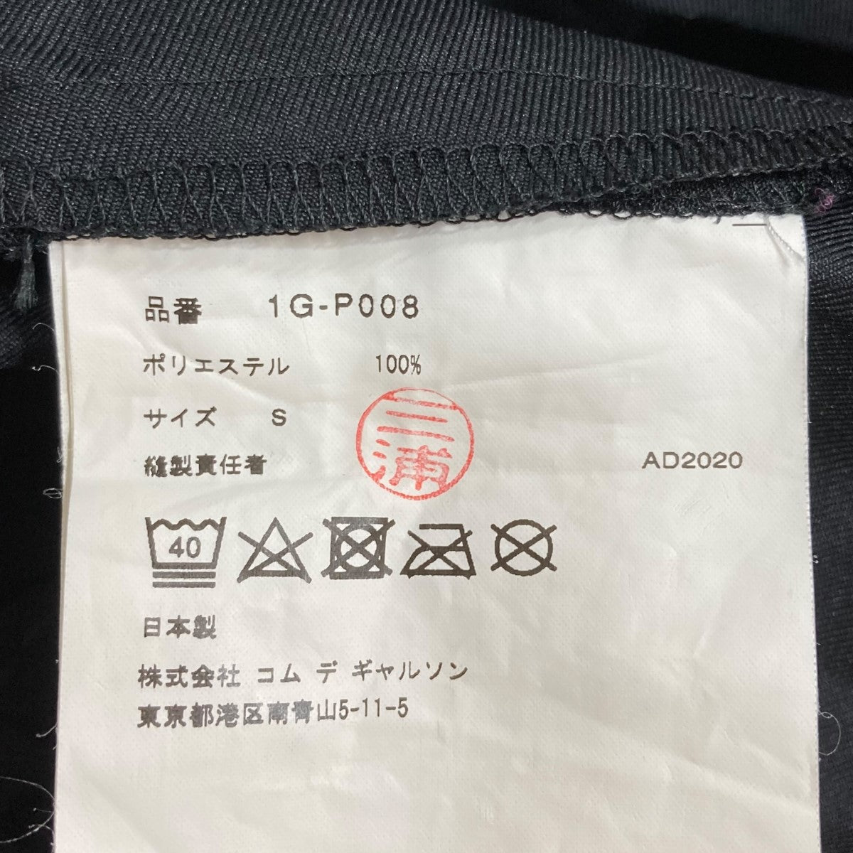 BLACK COMME des GARCONS(ブラックコムデギャルソン) レオパード
