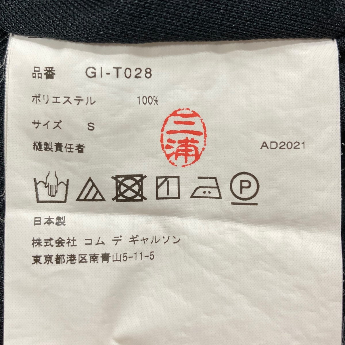 COMME des GARCONS(コムデギャルソン) ノースリーブワンピース