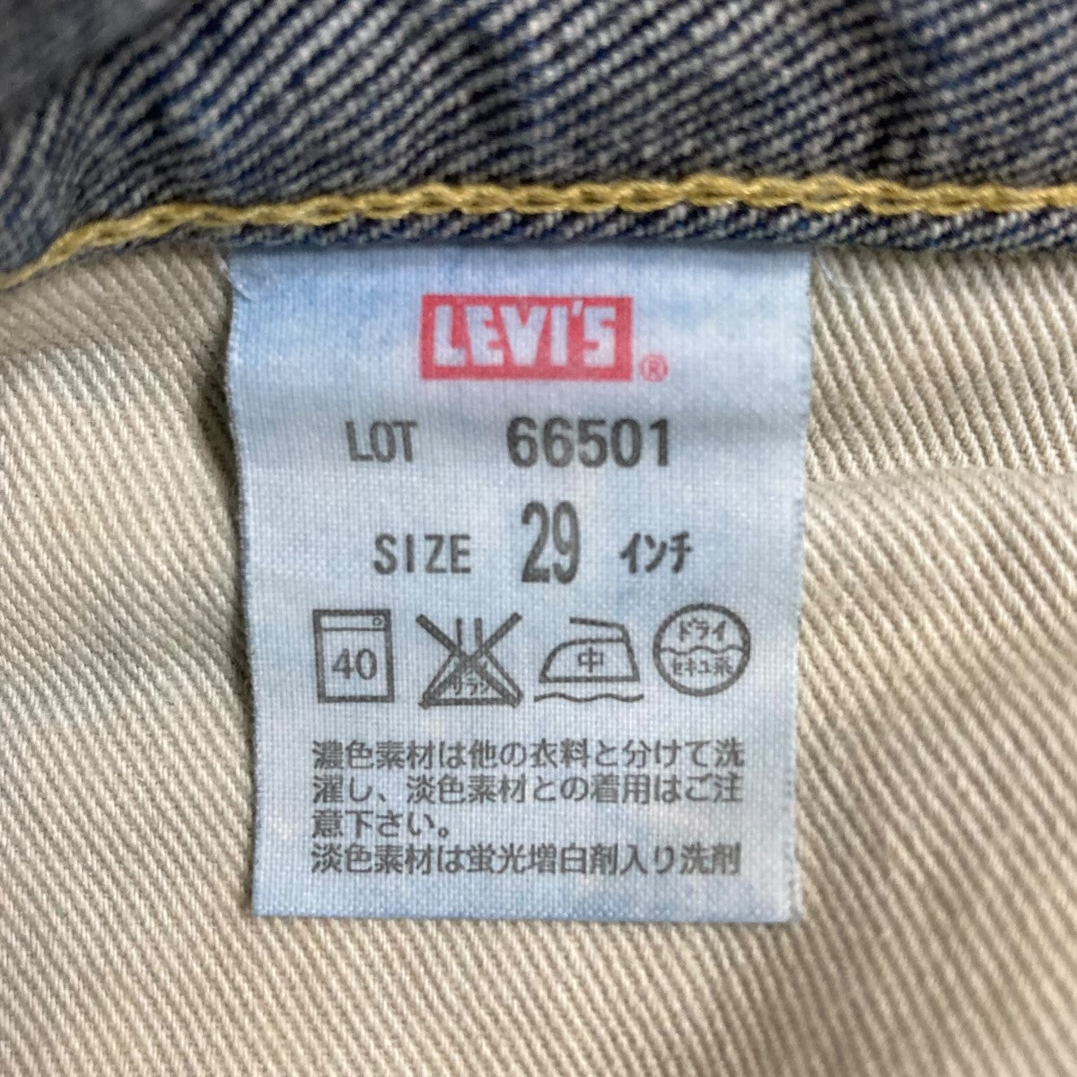 デニムパンツ