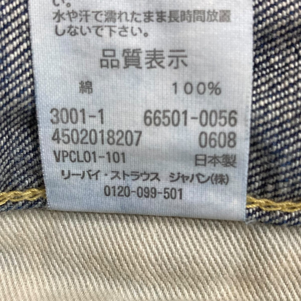デニムパンツ
