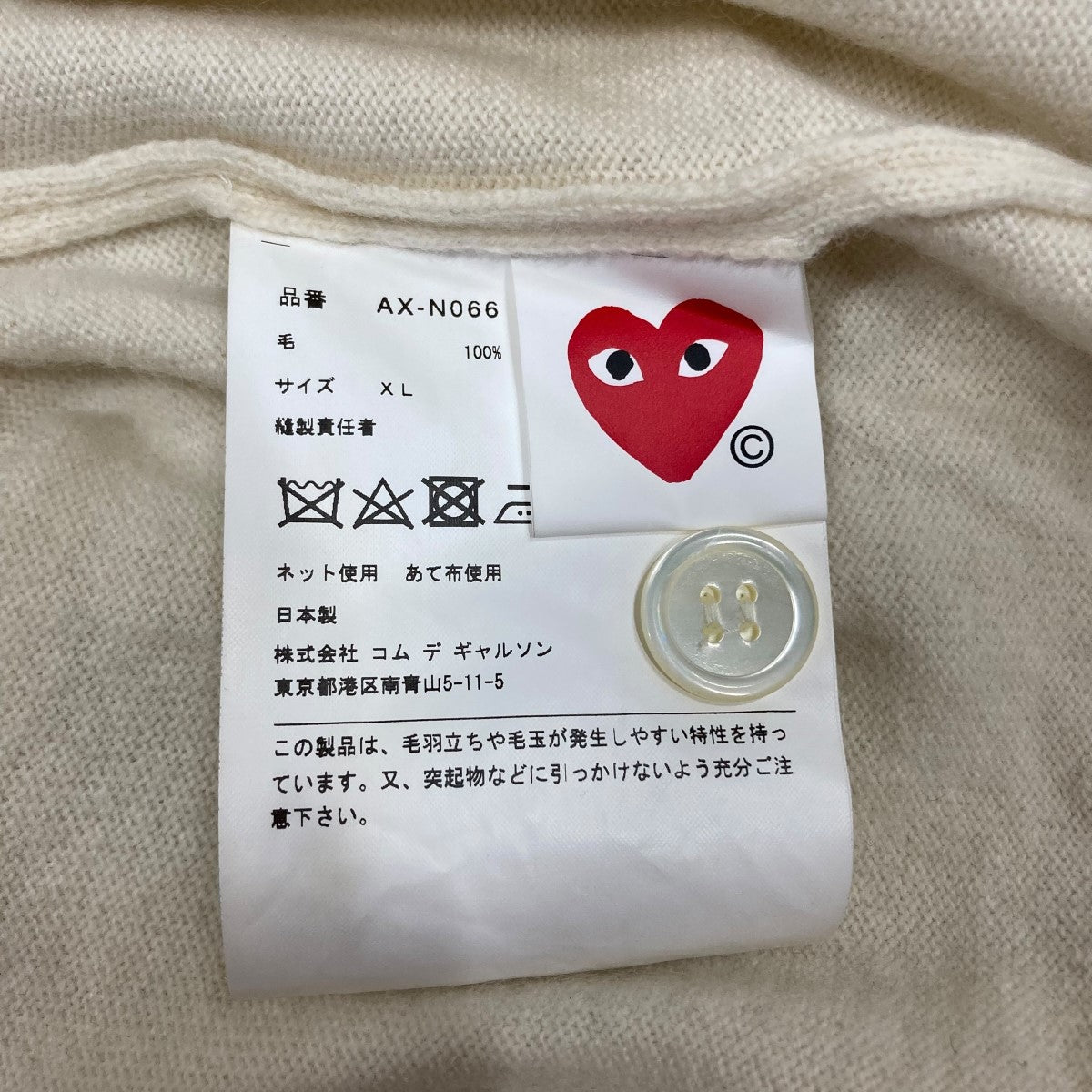 PLAY COMME des GARCONS(プレイコムデギャルソン) ハートロゴ