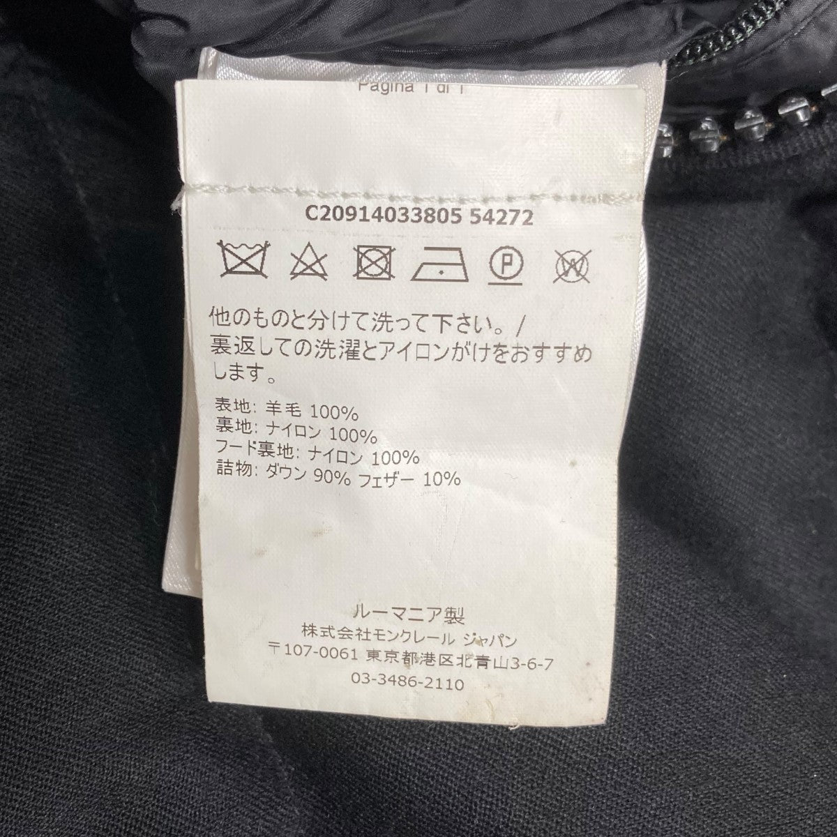 MONCLER ダウンジャケットC20914033805 MONTGENEVRE 古着・中古-7枚目のアイテム画像