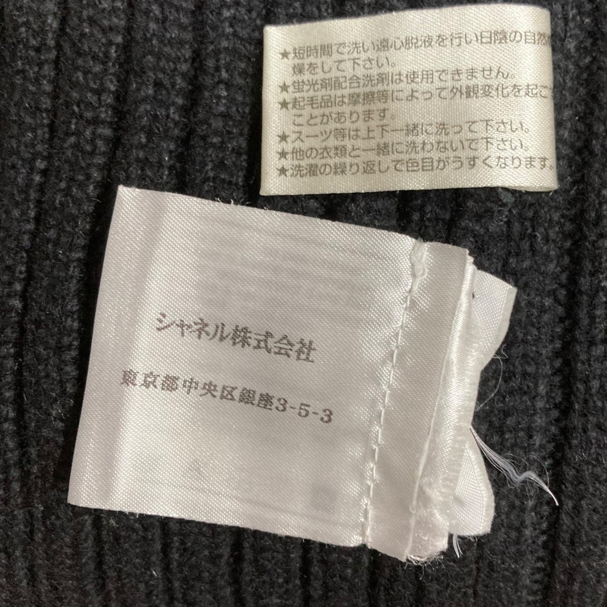 CHANEL ドライバーズニット カーディガン 古着・中古-6枚目のアイテム画像