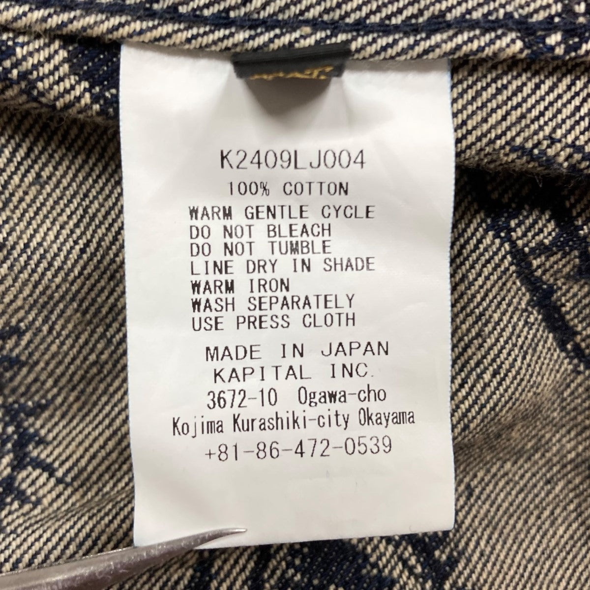 KAPITAL(キャピタル) デニムジャケット K2409LJ004 インディゴ サイズ