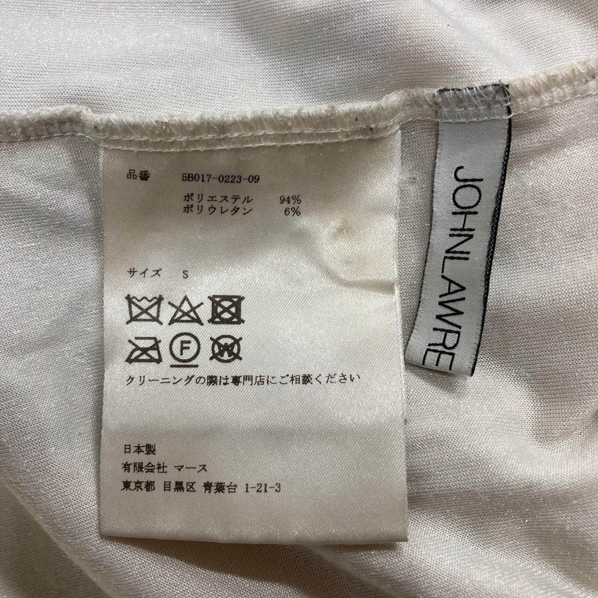 ベロアハイネックカットソー