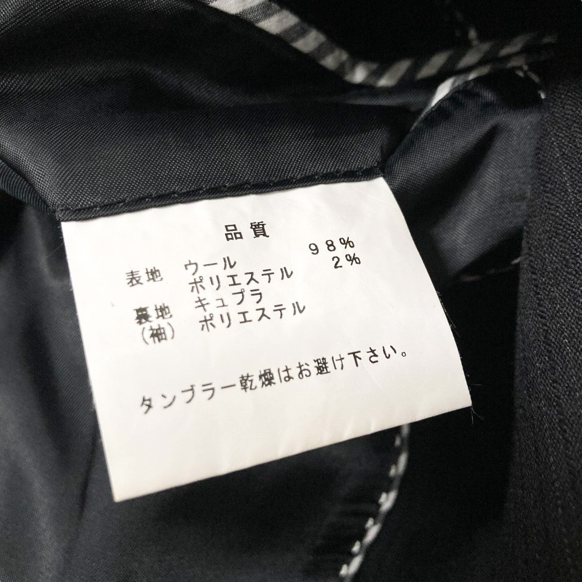 R.NEWBOLD×MOON ウールセットアップ 8045001124951_1.jpg?v=