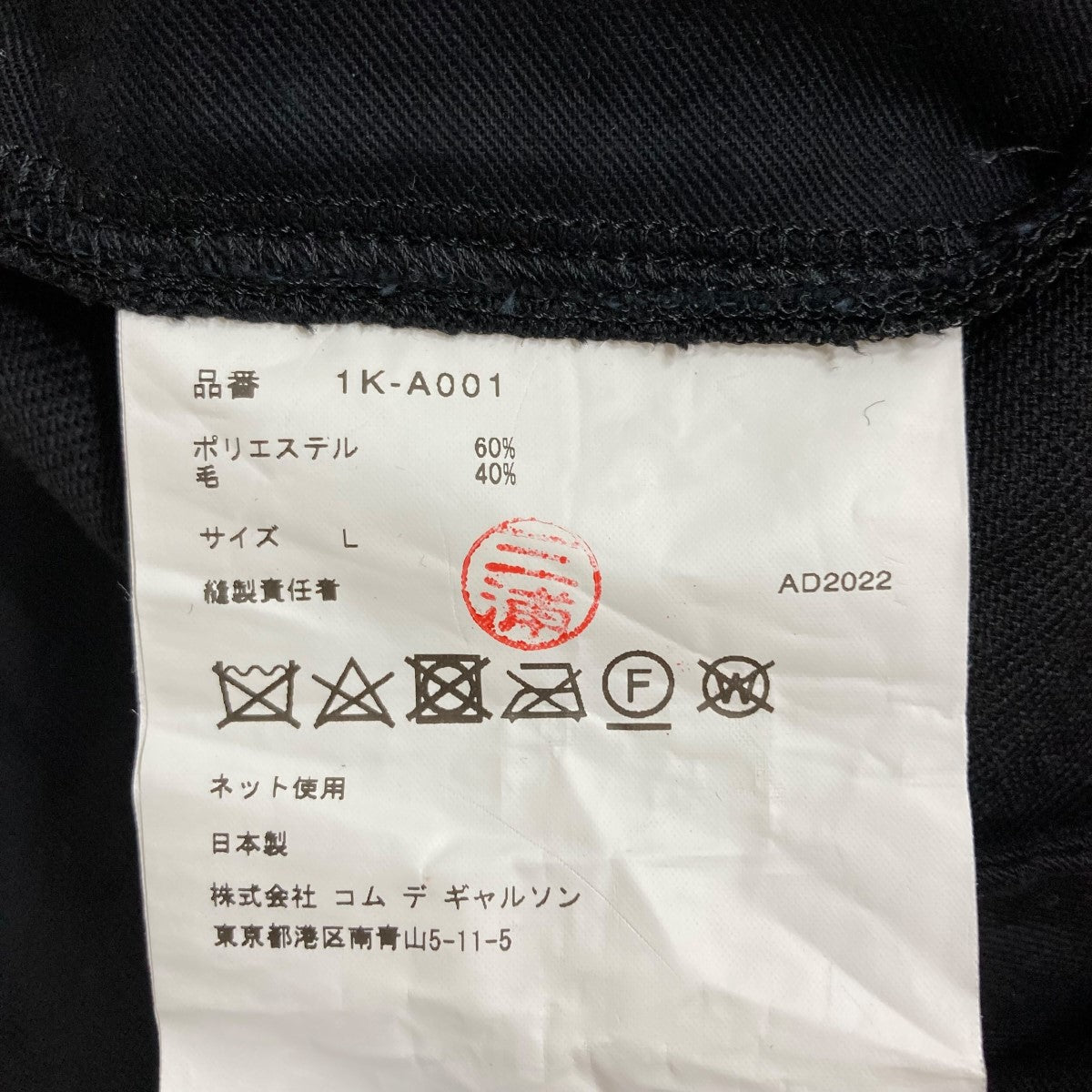 BLACK COMME des GARCONS(ブラックコムデギャルソン) サロペット