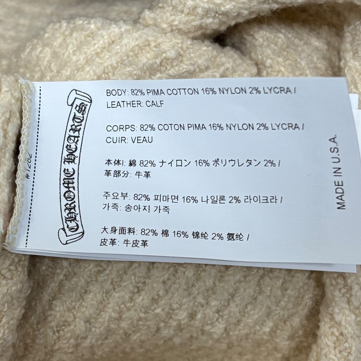 CHROME HEARTS(クロムハーツ) レオパード クロスパッチ付き