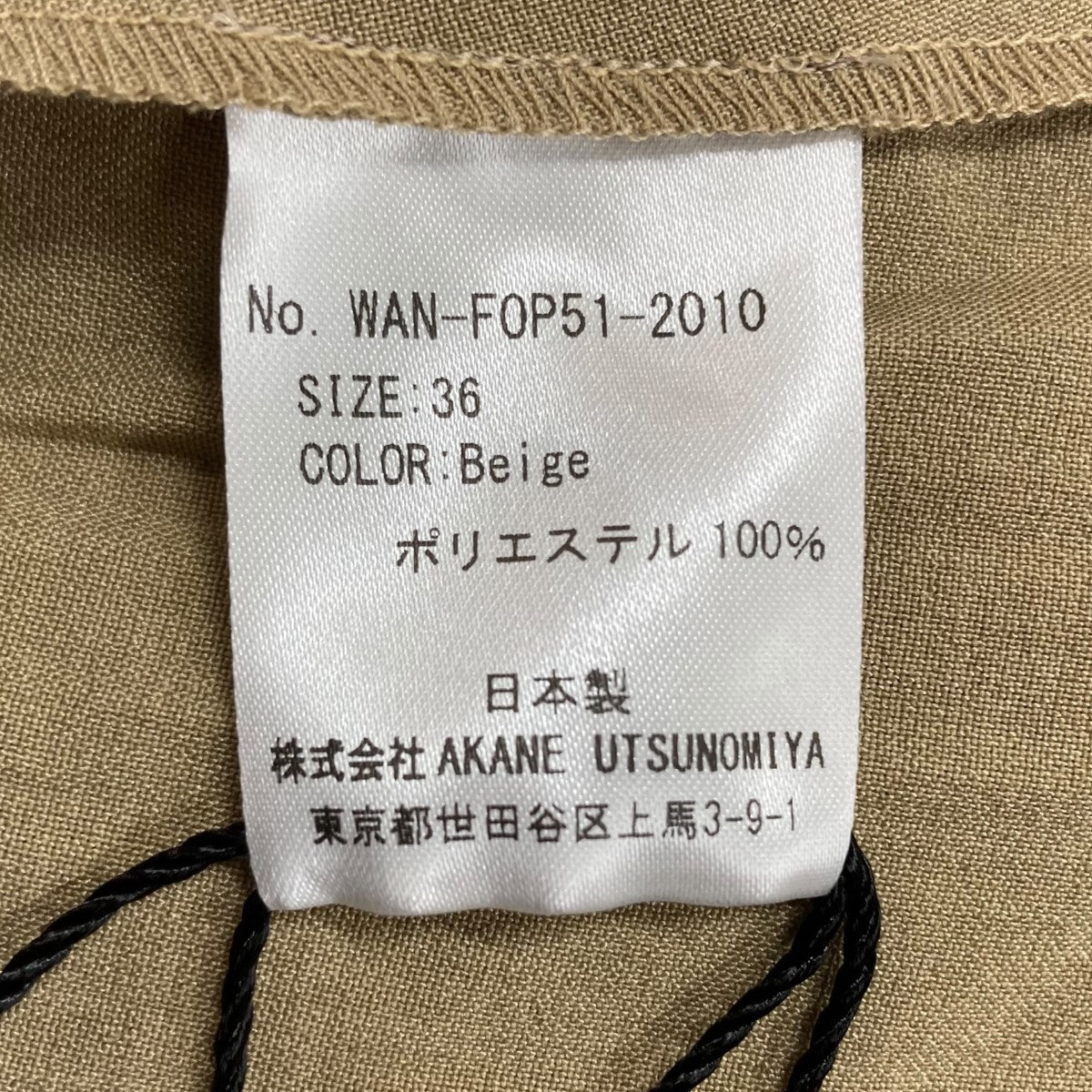 AKANE UTSUNOMIYA ワンピース 古着・中古-6枚目のアイテム画像