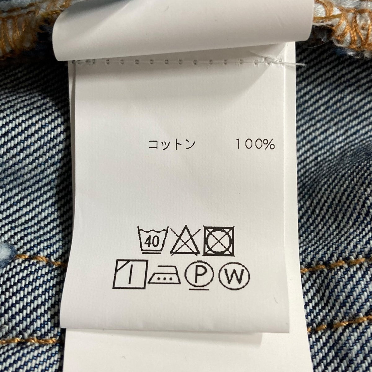 デニムパンツ