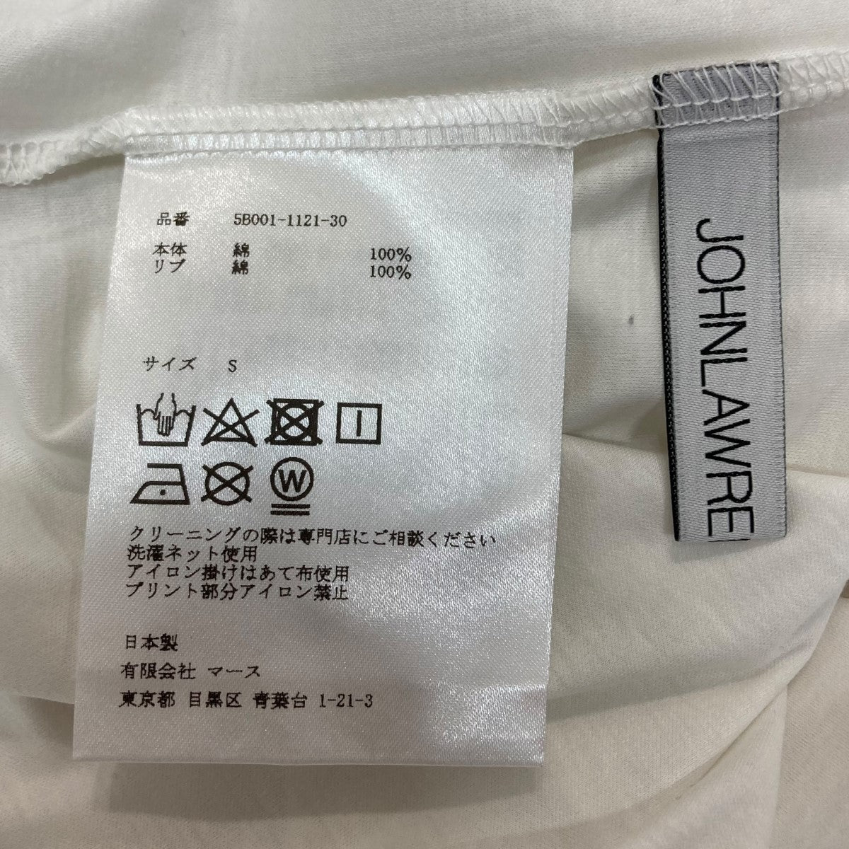 ジョンローレンスサリバン コットンブルゾン ホワイト w300_tys.jpeg