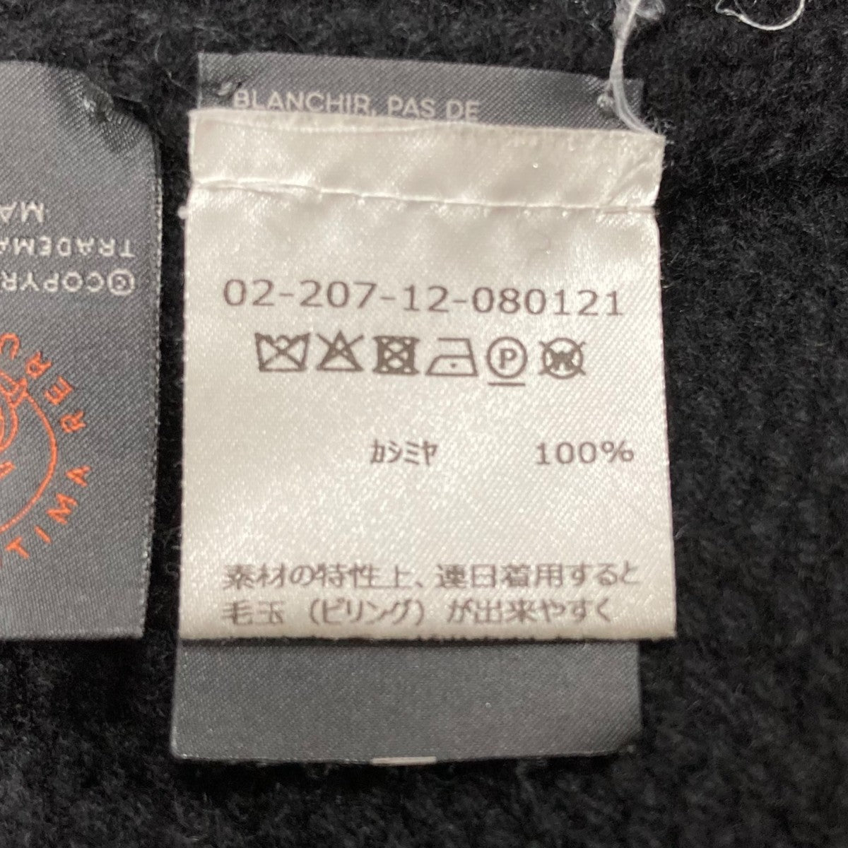 Atelier Serpi ファイヤー柄カシミヤカーディガン 古着・中古-8枚目のアイテム画像