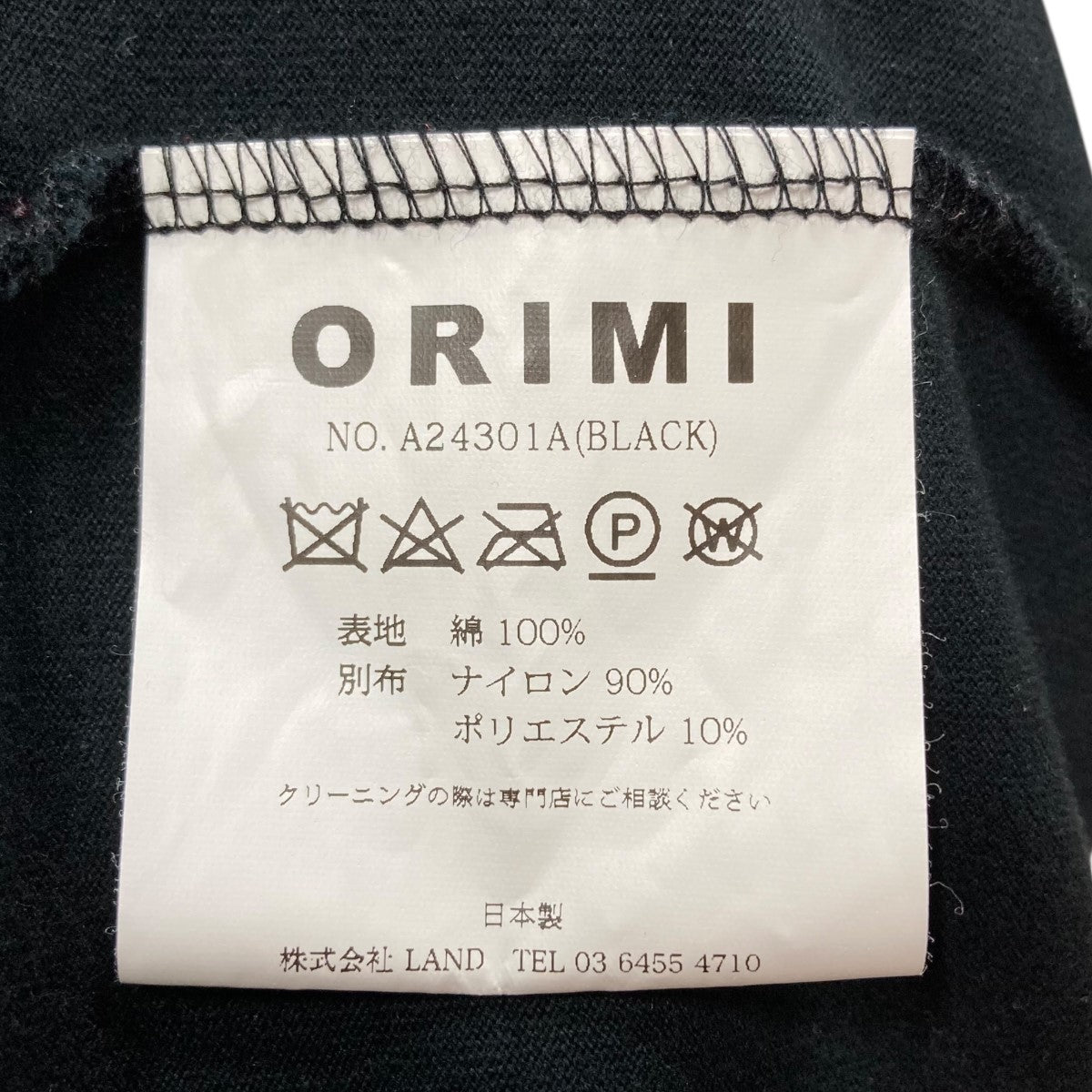 ロングカットソー