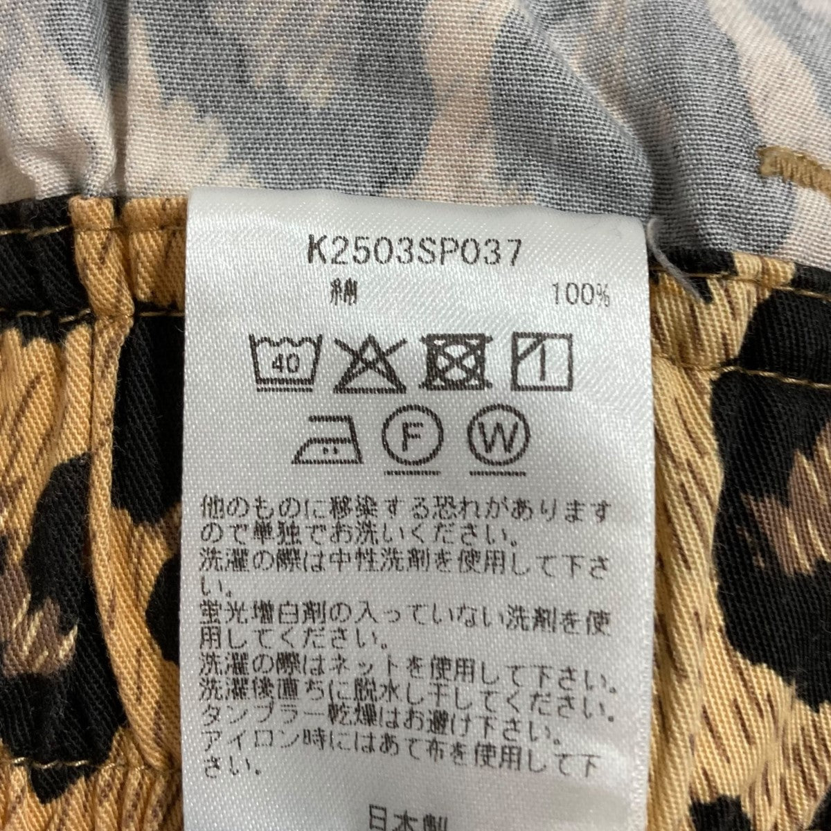 KAPITAL(キャピタル) レオパード柄ショートパンツ K2503SP037
