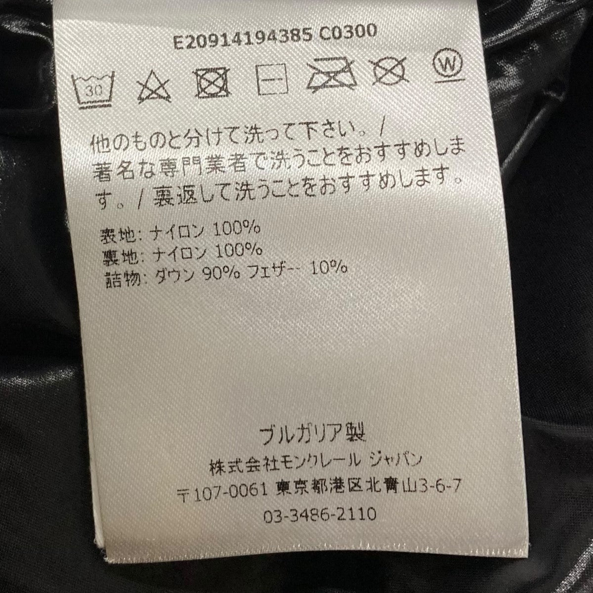 MONCLER MONTCLAダウンジャケットE20914194385 古着・中古-8枚目のアイテム画像