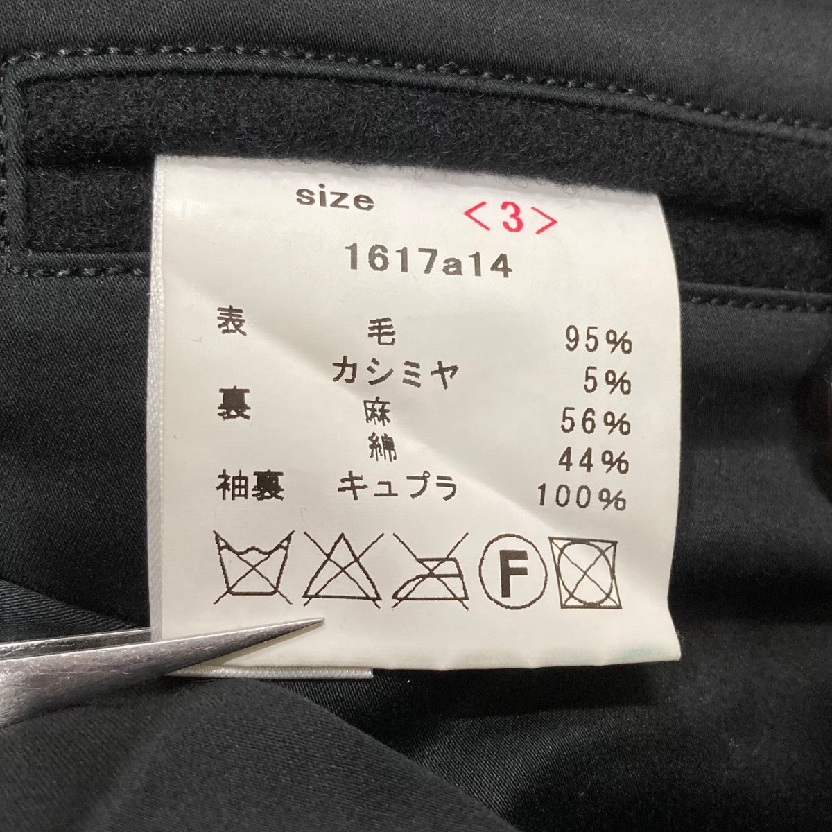 ウールトレンチコート