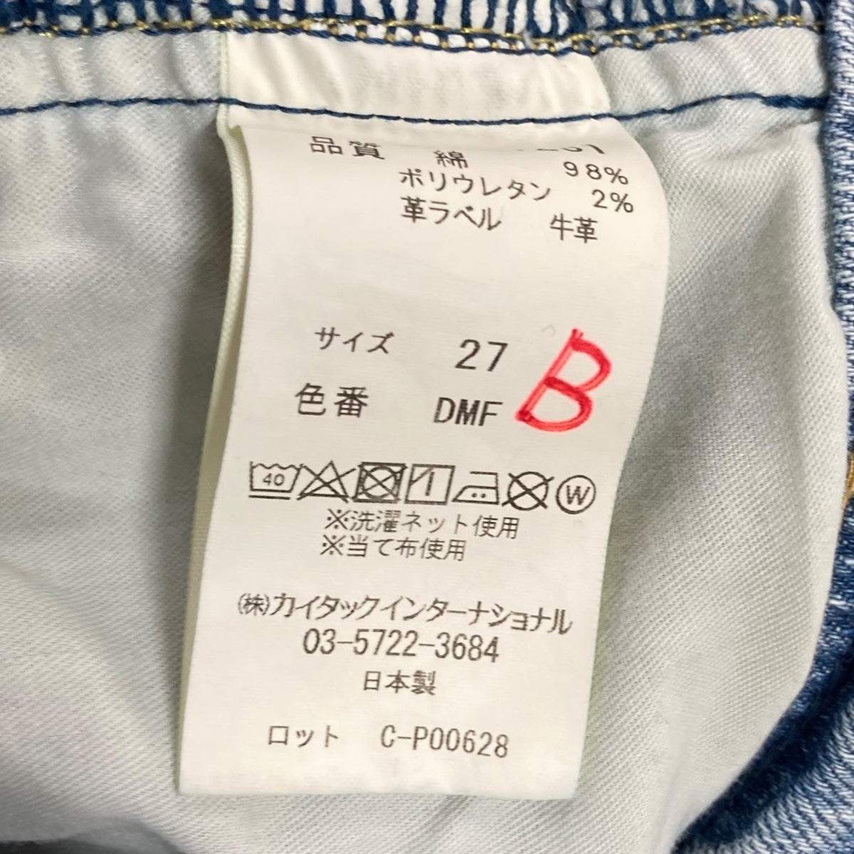 デニムパンツ57121231