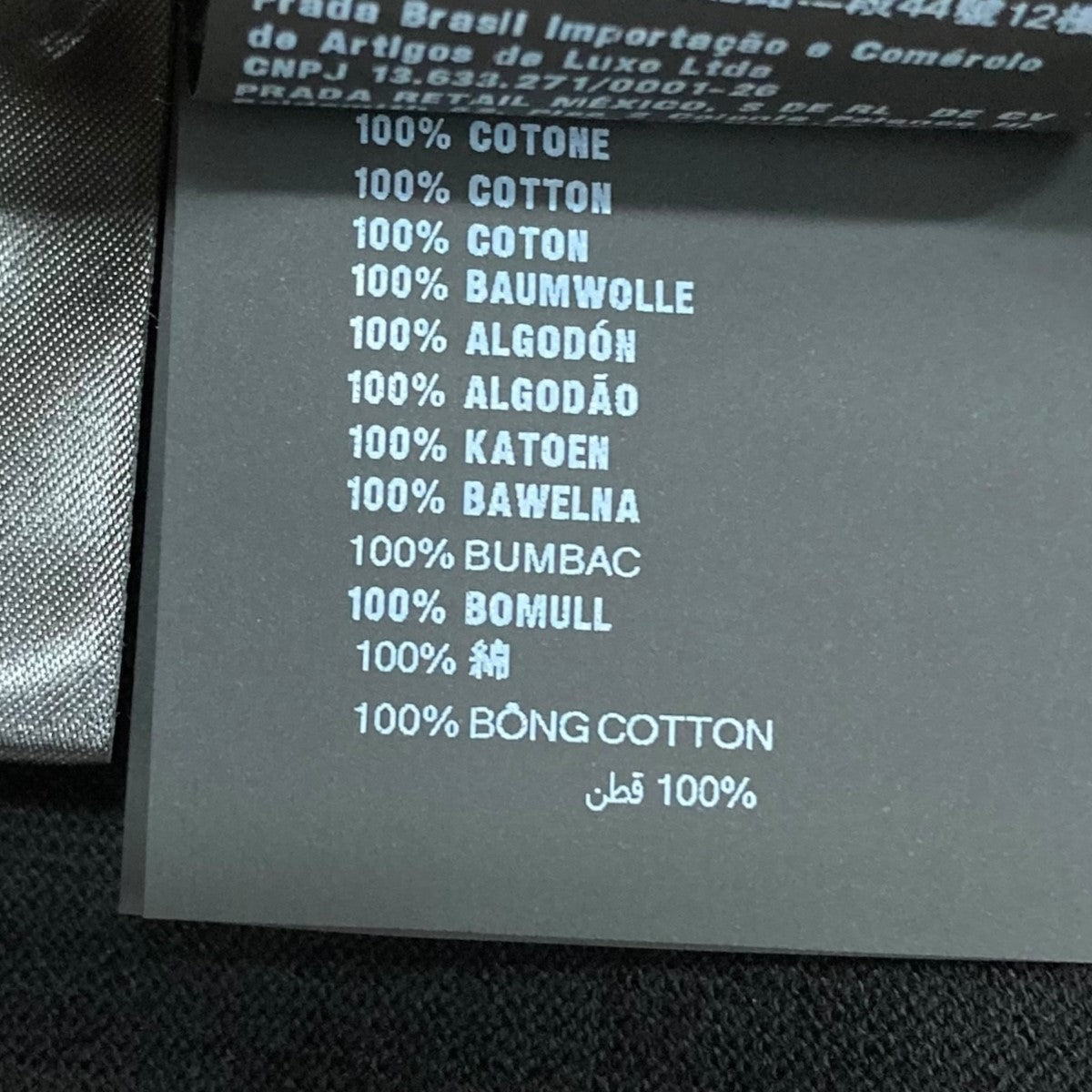 即購入OK SS1998 PRADA Cotton nylon long tee 即購入OK SS1998 PRADA Cotton nylon long tee - メルカリ