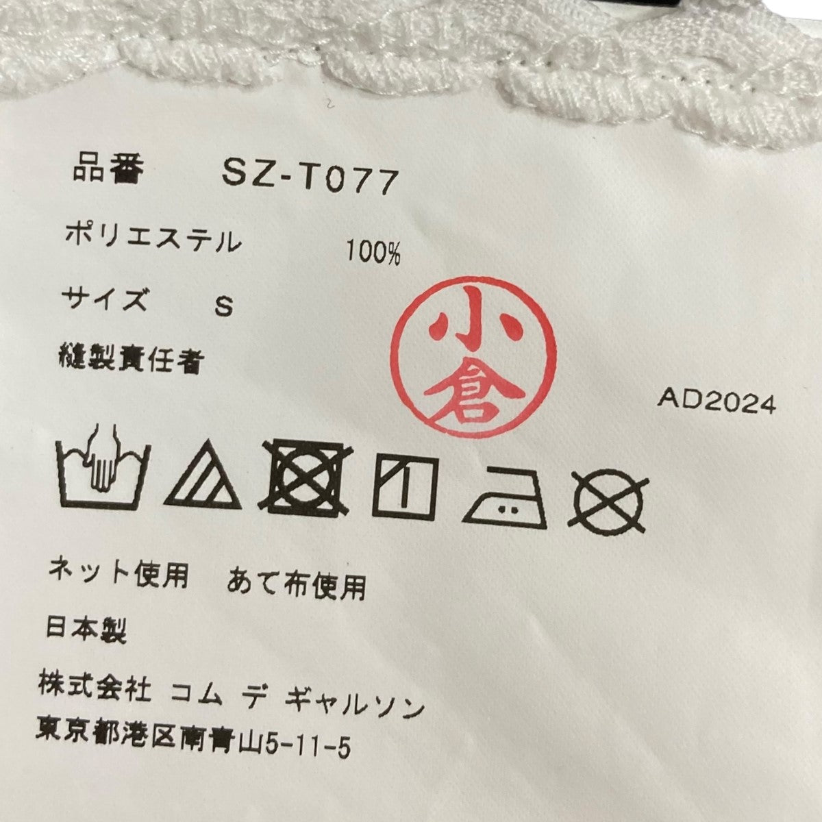 CDG(シーディージー) メッシュTシャツ SZ-T077 ｢OVERSIZED MESH