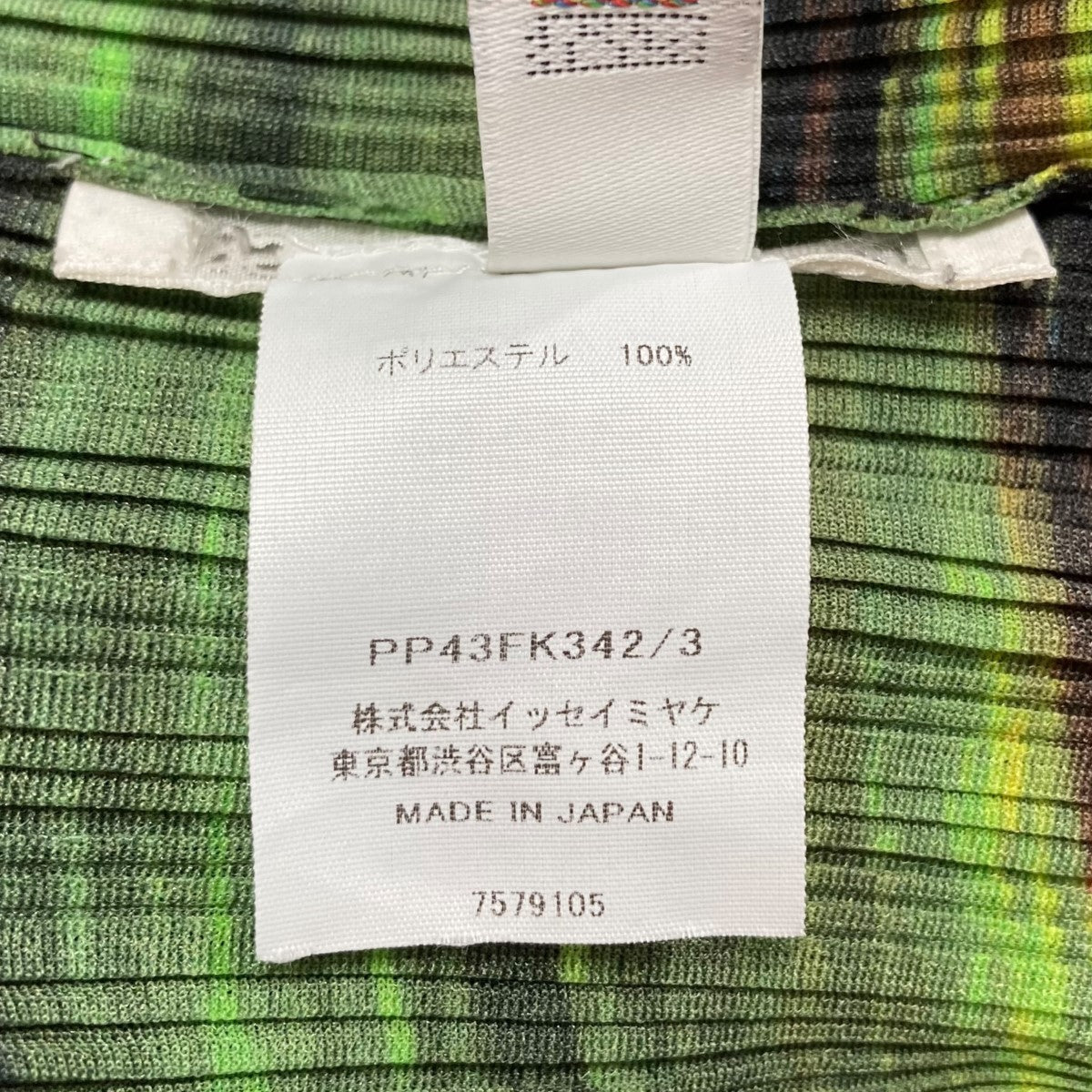 ISSEY MIYAKE(イッセイミヤケ) ドルマンスリーブブラウス