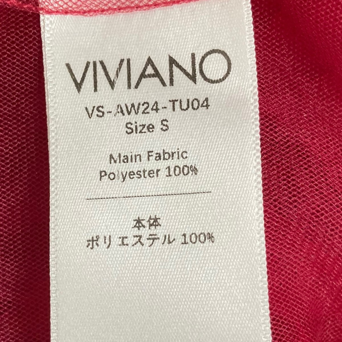 VIVIANO(ヴィヴィアーノ) チュールキャミソールVS-AW24-TU04 VS