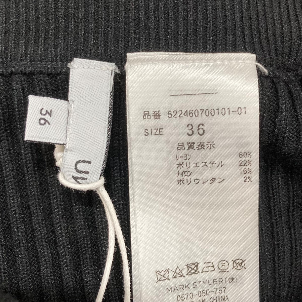 UN3D． ポイントボーダーフレアパンツ522460700101-01 ｢POINT BORDER FLARE PT｣ 古着・中古-6枚目のアイテム画像