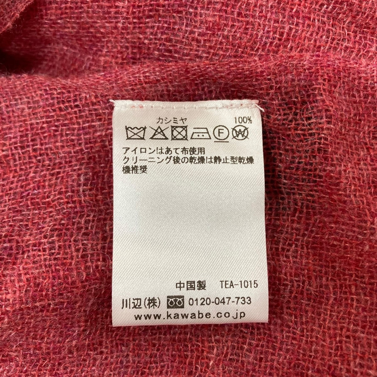 カシミヤマフラー