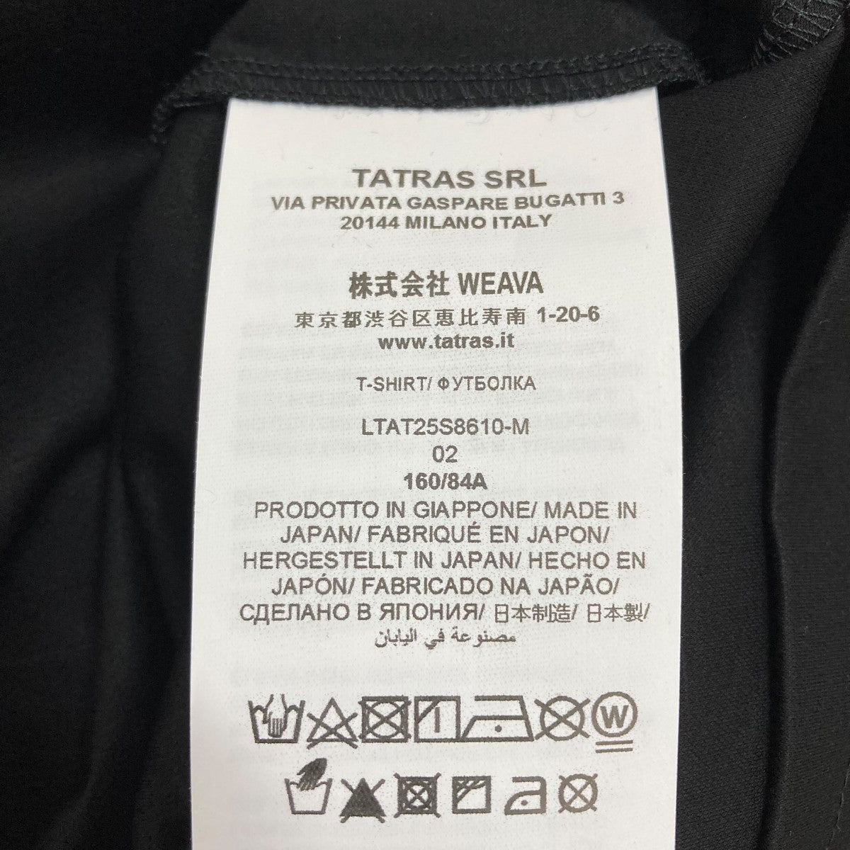 エーリア ロゴTシャツ