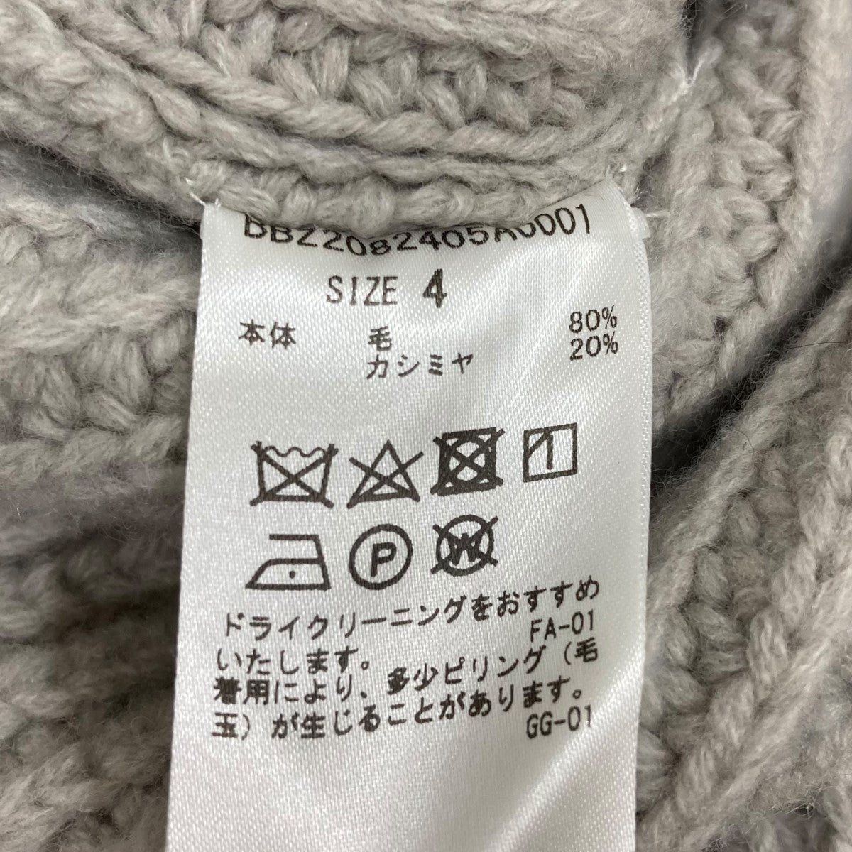 Phlannel(フランネル) 厚手カーディガン BBZ2082405A0001 ライト
