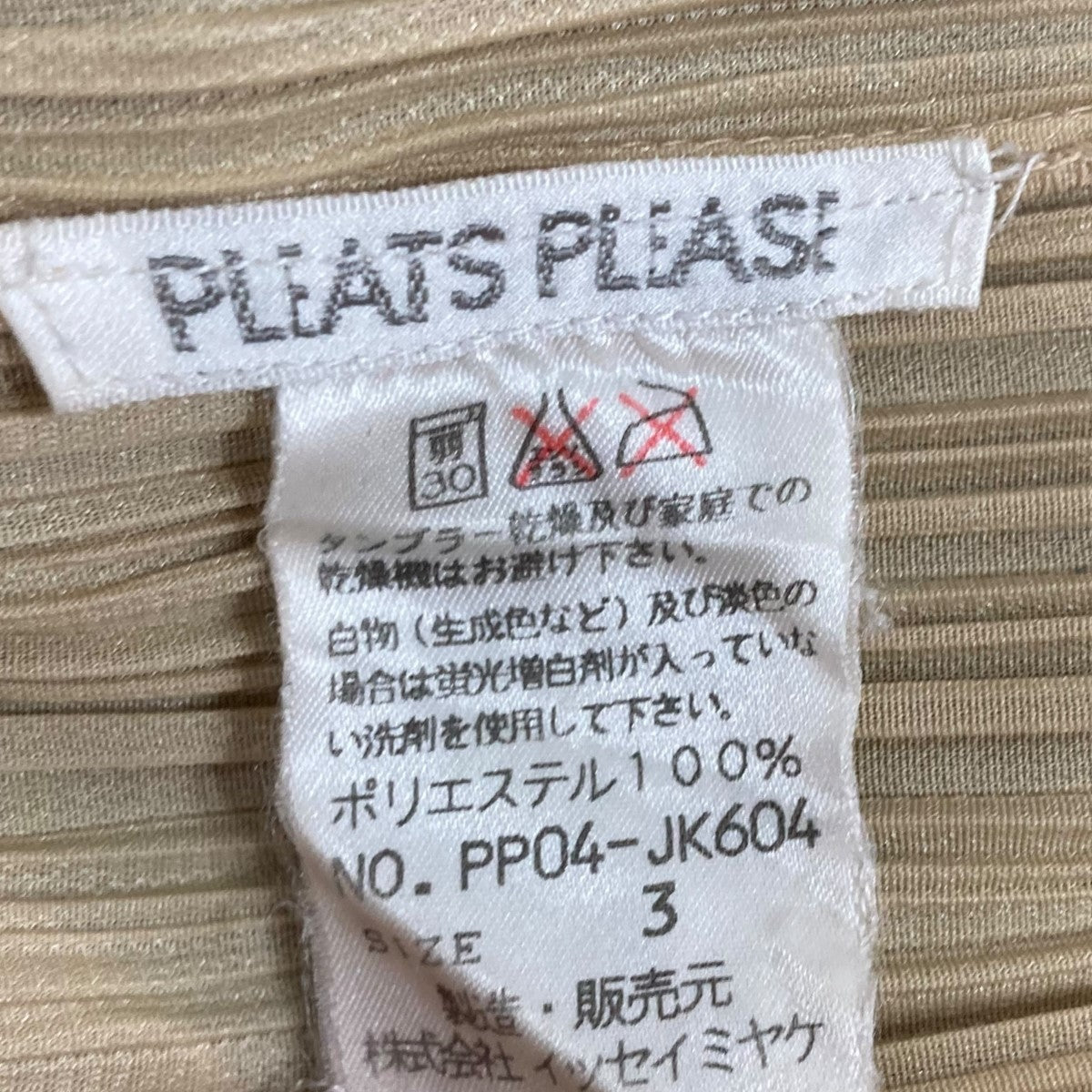 PLEATS PLEASE プリーツトップス サイズ3 プリーツプリーズ PLEATS PLEASE トップス : KOMEHYO
