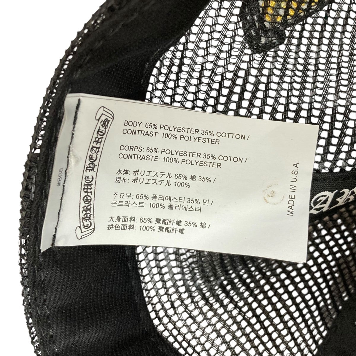 CHROME HEARTS 未使用品 クロムハーツがCDGやオフホワイトとのコラボアイテムを限定販売