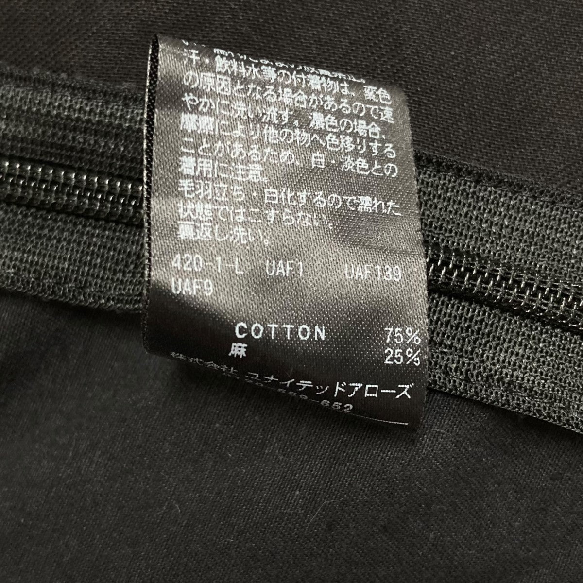 ベアトップ オールインワン
