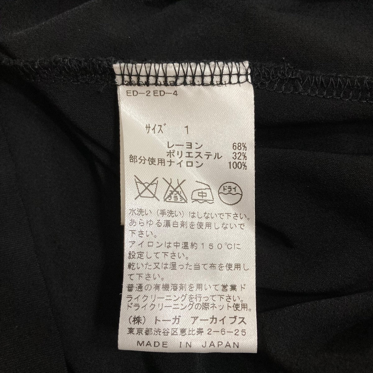 TOGA ARCHIVES ノースリーブブラウス 古着・中古-6枚目のアイテム画像