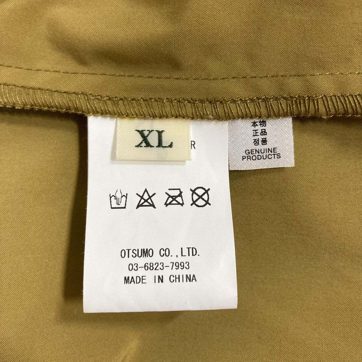 ナイロンジャケット