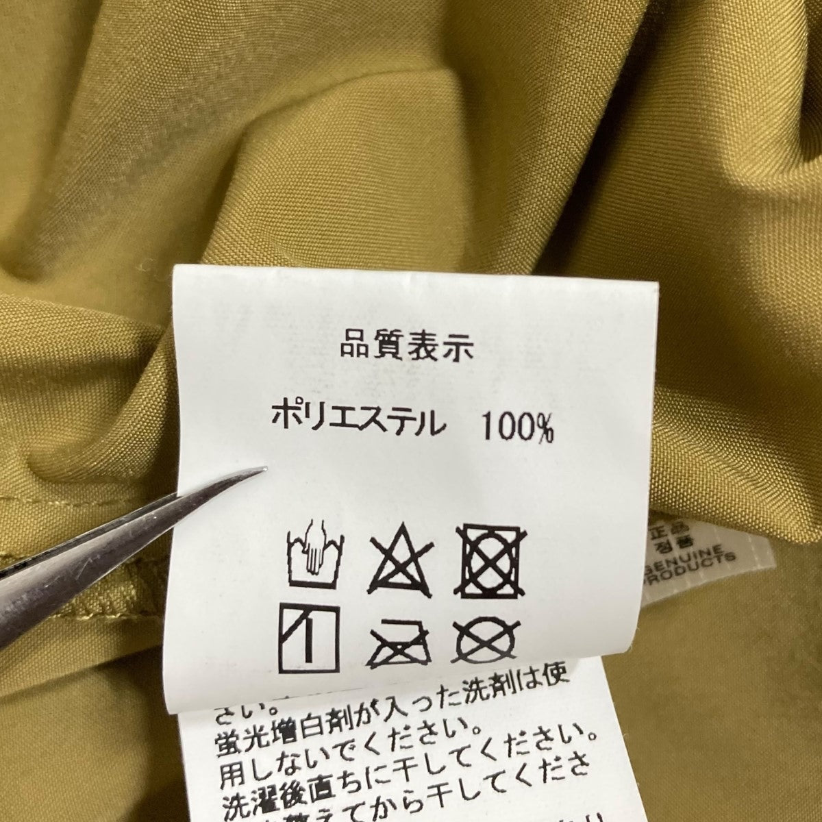 ナイロンジャケット