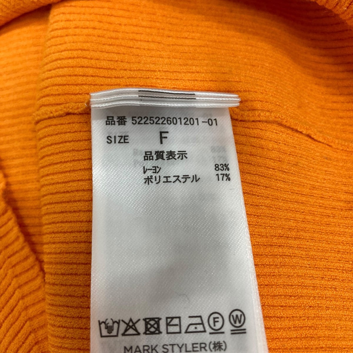 UN3D． リブニットタンクトップ 古着・中古-7枚目のアイテム画像