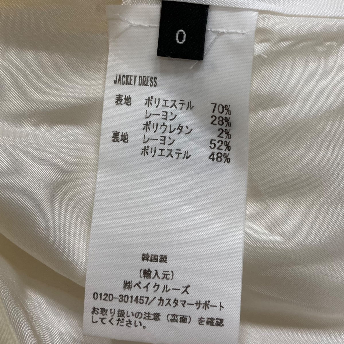 ジップ変形ジャケット
