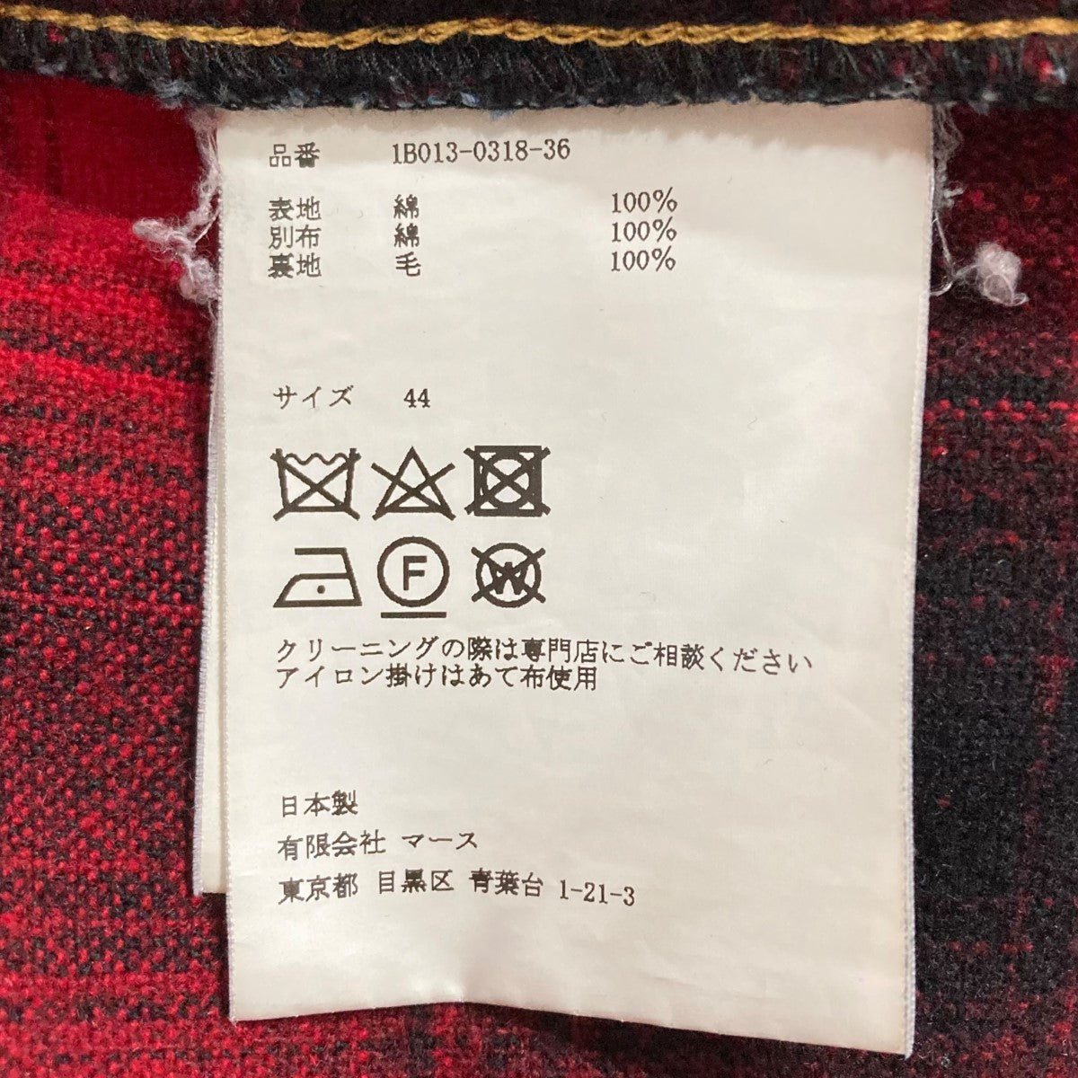 デニムジャケット