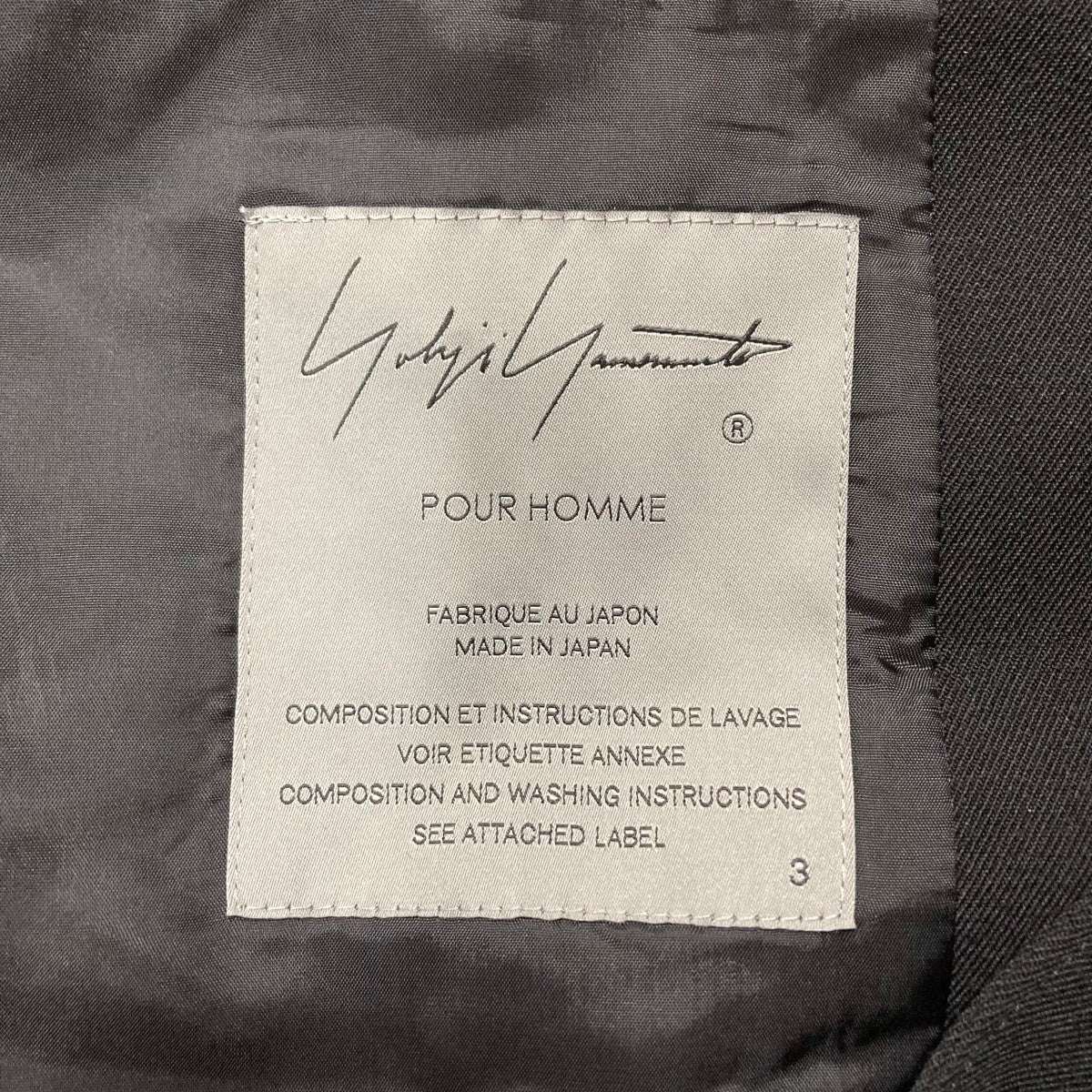 Yohji Yamamoto pour homme ウールジャケット 古着・中古-5枚目のアイテム画像