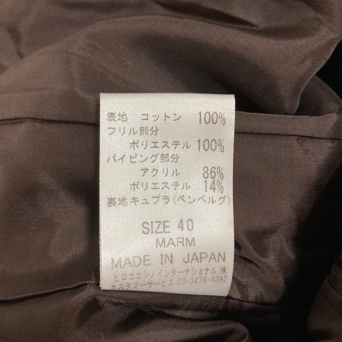フリルジャケット