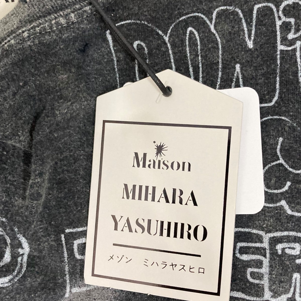 MIHARA YASUHIRO ミハラヤスヒロ ヴィンテージ加工プリントTシャツ Maison MIHARA YASUHIRO(メゾンミハラヤスヒロ) ヴィンテージ