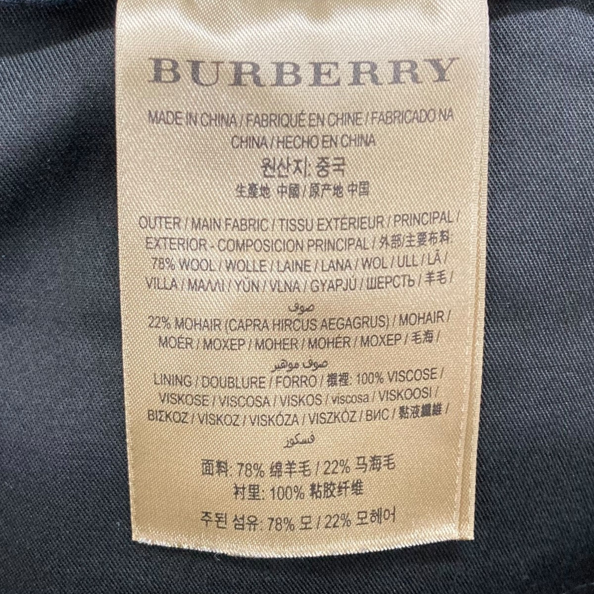 BURBERRY ユニフォームスラックス8024863 古着・中古-7枚目のアイテム画像