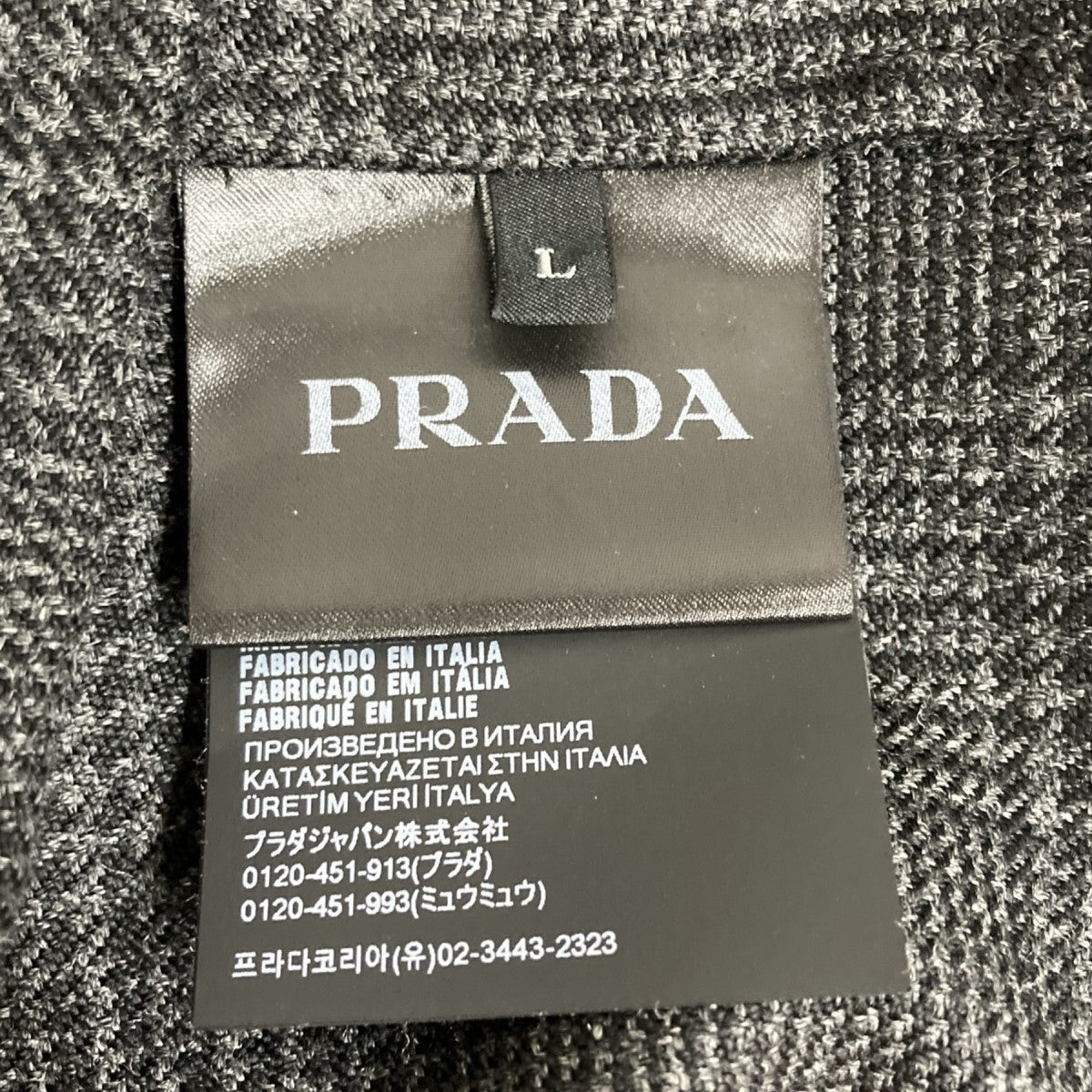 PRADA(プラダ) バージンウールジップアップジャケット SC540 S211 150W