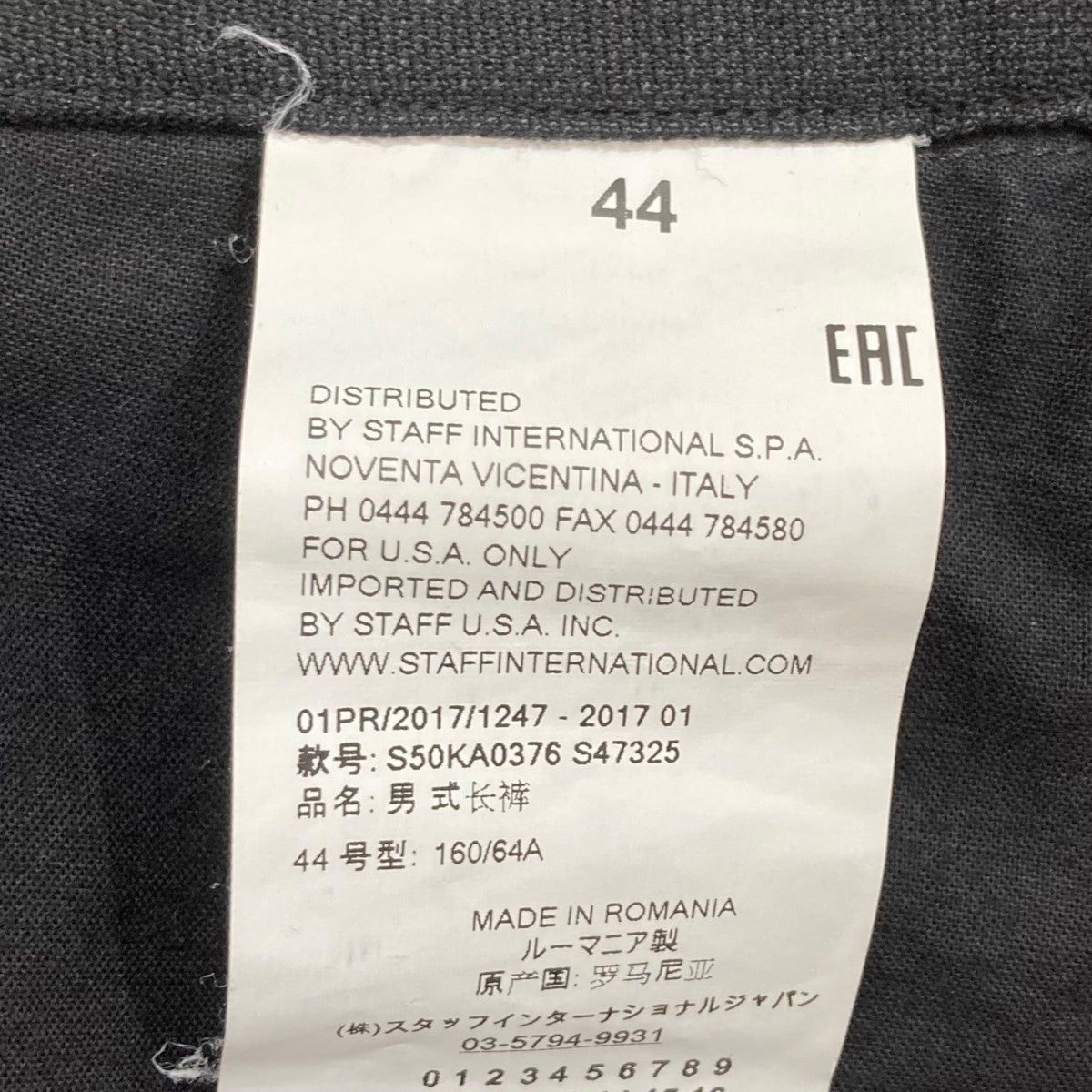 Maison Margiela 14(メゾンマルジェラ 14) サマーウールドロー